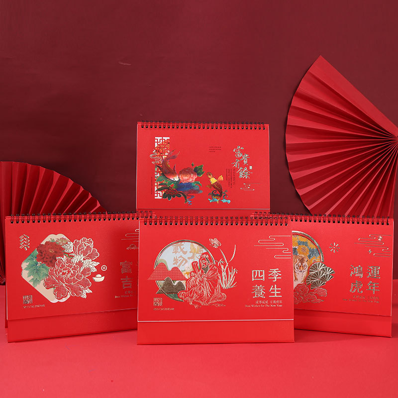 新年臺(tái)歷印刷-新年日歷定制-臺(tái)歷印刷廠(chǎng)