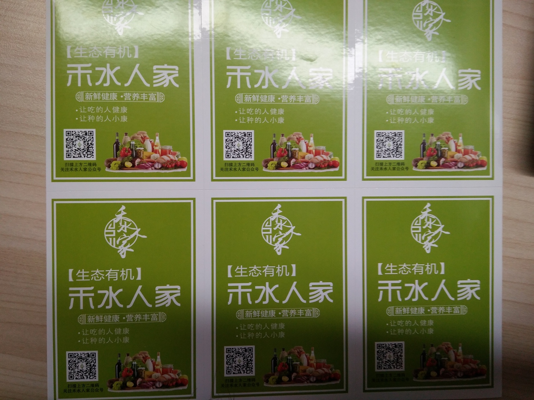 不干膠定制時應(yīng)注意什么呢？